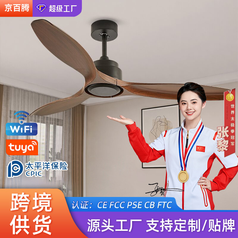 Outdoor pavilion sun room frequency conversion ceiling fan waterproof no light fan LED intelligent remote control frequency conversion ceiling fan wholesale
