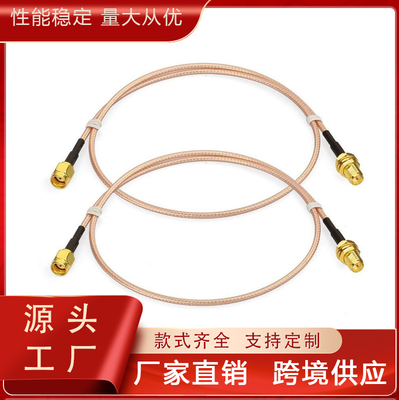 SMA母头公针转SMA公头母针连接器编织组合器电缆r 316