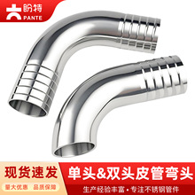 盼特304不锈钢双头皮管弯头90度卫生级316格林软管宝塔接头直角
