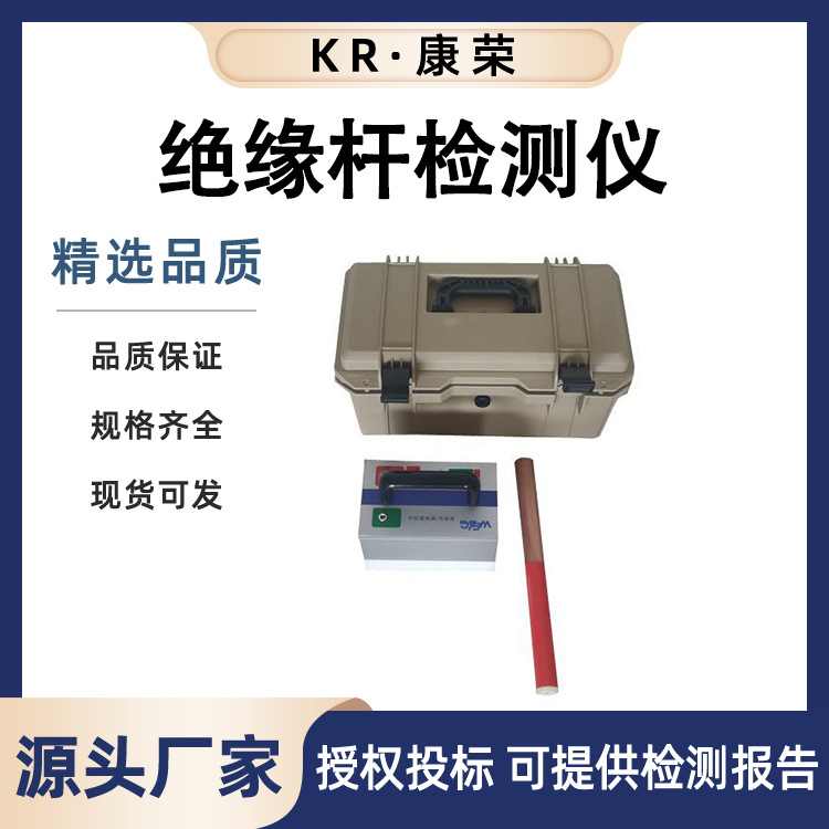 带电作业绝缘杆检测仪直流高电压绝缘棒检测器绝缘绳索检查设备
