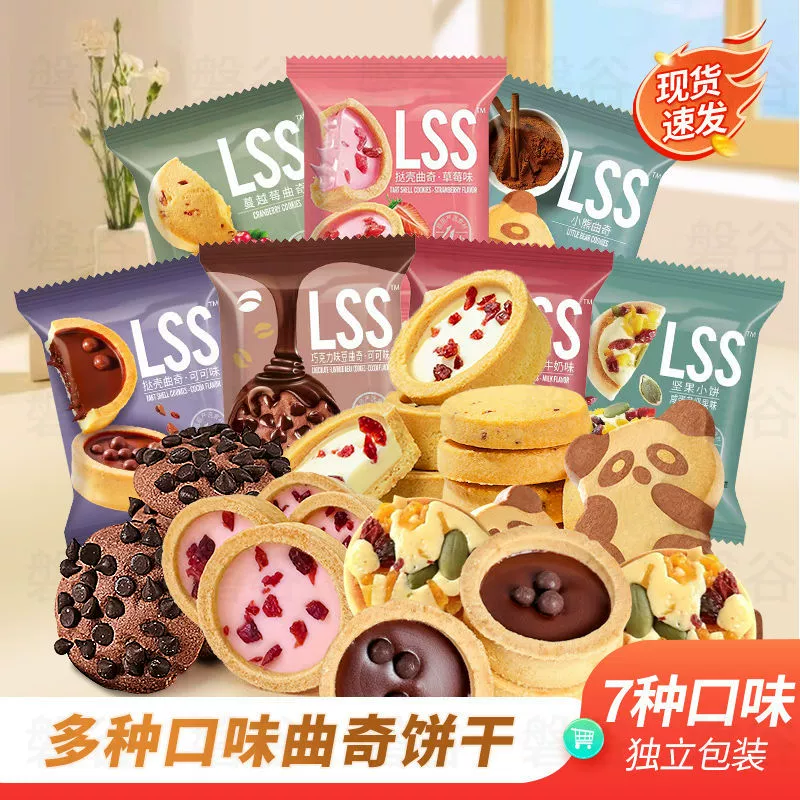 Grouting Qu Qi Tart Shell Cusculin Chocolate Cake Cake Cake Pinged Crimson Crispy Biscuits Dormitory Net Red Snacks