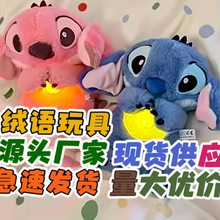 新款跨境动物水獭呼吸史迪仔儿童安抚声耳朵可动发光玩偶公仔玩具