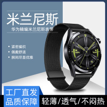 定制于华为watch GT3米兰表带 百搭20/22mm双节米兰尼斯磁吸表带