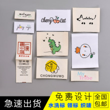 厂家直供儿童水洗标服装领标棉带印刷水洗唛LOGO免费设计洗水布标