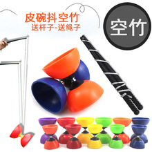 空竹 大号皮碗空竹双头空竹无轴承空竹练习初学抖空竹表演抖空竹