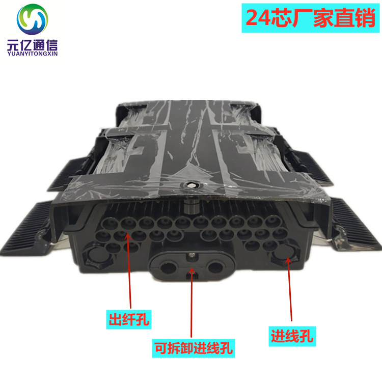陶接款24芯光纤入户分纤箱塑料24芯光纤分线箱24芯光缆分纤箱IP68