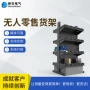 磐石感应无人电气货柜