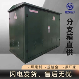电缆分接箱;电缆附件;电缆插拔头