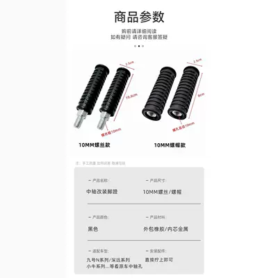 Alloy Rear Seat Pedal — Electric vehicle pedal