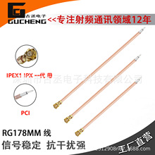 IPEX/MHF�DPCI�쾀50�WķWIFI/3G/4G/5G�p�yRG178RFͬ�S���B�Ӿ�