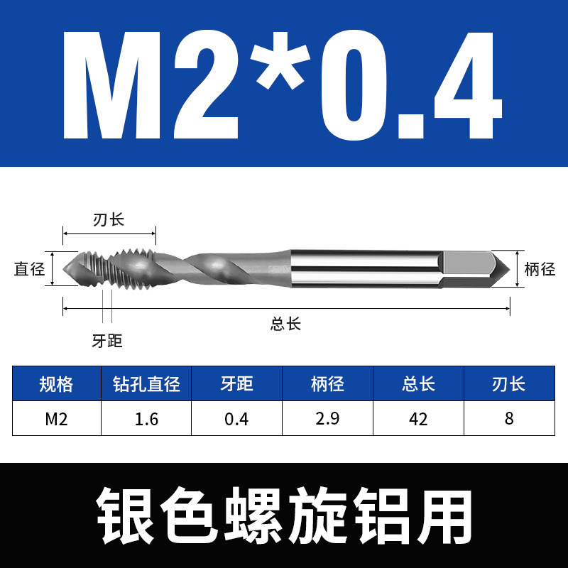 七彩涂层高速钢丝锥 含钴铝用螺纹丝攻 M2-M12耐磨损螺旋槽丝锥|undefined