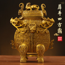 黄铜犀牛四方鼎铜鼎摆件盛鼎家居客厅办公室广场摆饰千秋鼎盛摆件
