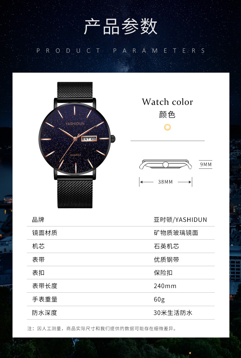 Men's quartz watch, waterproof, dual calendar, starry sky design