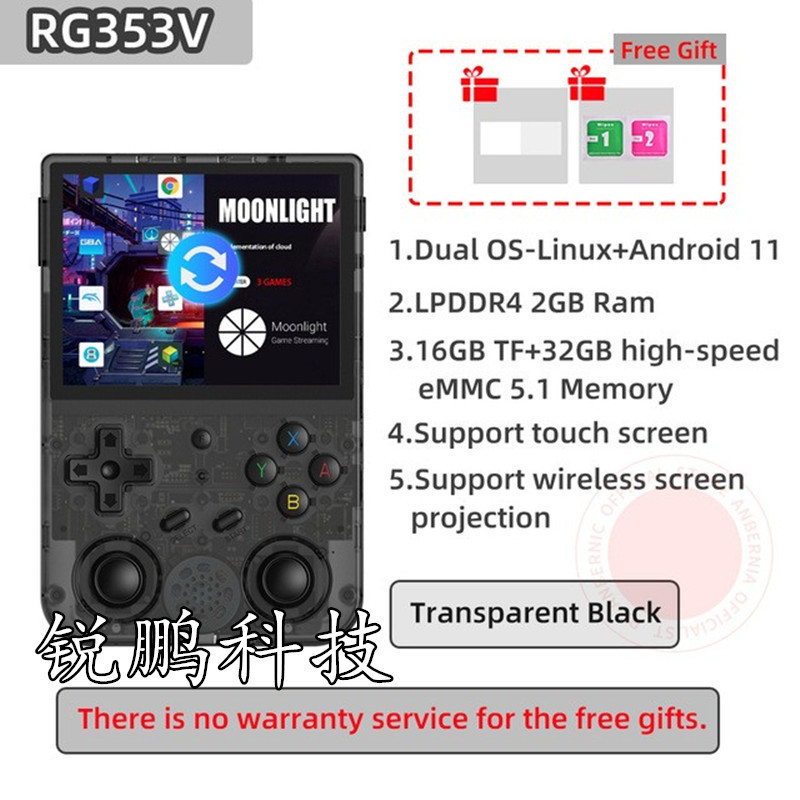 RG353V máquina de juego retro clásico nostálgico PSP Arcade rg353vs fuente abierta máquina de juego Android