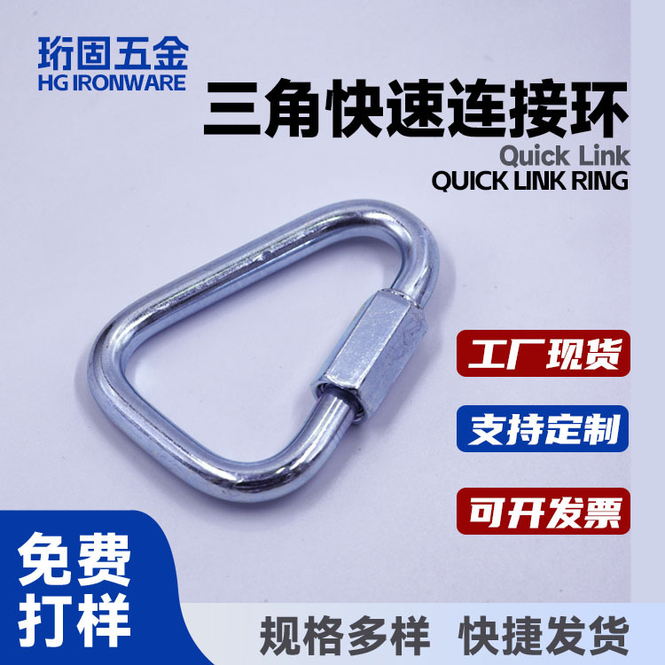 镀锌梅隆锁508三角快速连接环登山攀岩安全扣跑道环带螺母锁扣