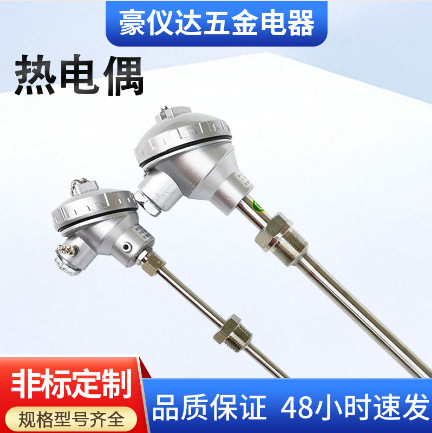 耐高温铂铑热电偶WRP-130型刚玉管温度传感器S/R/B型热电偶定制