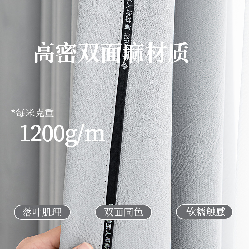 Una pieza de cortinas de algodón y lino, casa de alquiler sin perforación, sala de estar, dormitorio, sombreado, cortinas opacas Shaoxing Keqiao, productos terminados