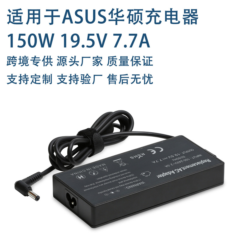 For ASUS laptop tablet PC adapter 150W19.5V 7.7A power charger For ASUS laptop tablet PC adapter 150W19.5V 7.7A power charger