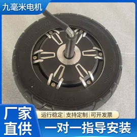 电动车电动机;电动车轮胎