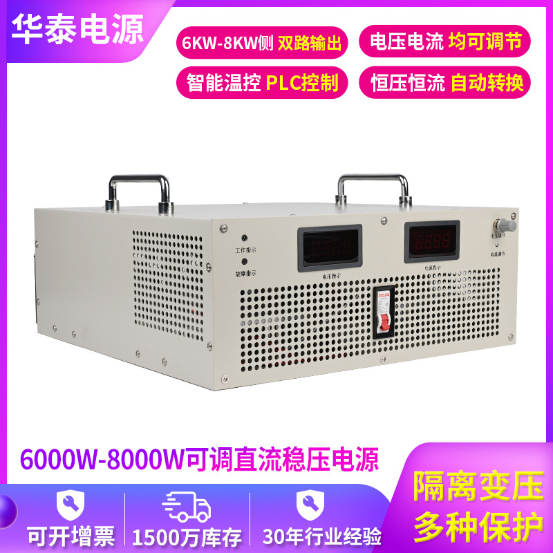 爱因8000W24V30V50V60V80V100V110V200V300V交流转 直流稳压电源