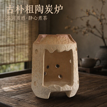 侘寂风柴火炉煮茶器家用复古陶瓷碳炉围炉煮茶炉明火炉取暖器logo
