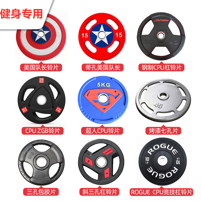 Barbell Plates Olympic Barbell Weightlifting Straight Barbell Curved Barbell Commercial Gym Equipment Captain America Pu-Coated Barbell Plates