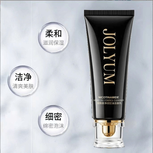 Jiumeitang Amino Acid Small White Tube Oxygen Facial Cleanser, Deep Cleansing Blackheads, Niacinamide Facial Cleanser, Consignment