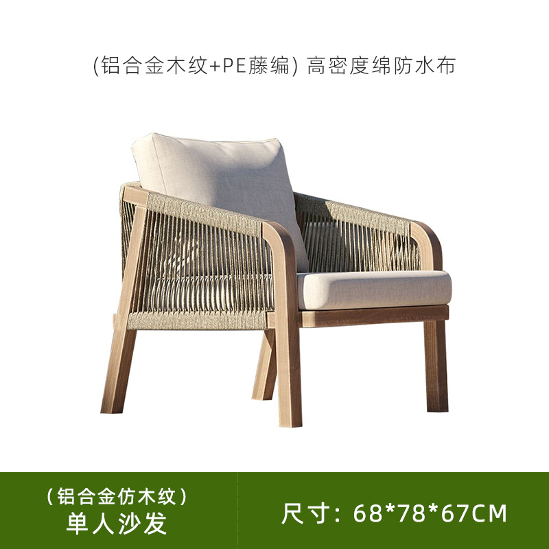 (알루미늄 합금 모조 나뭇결) 싱글 소파