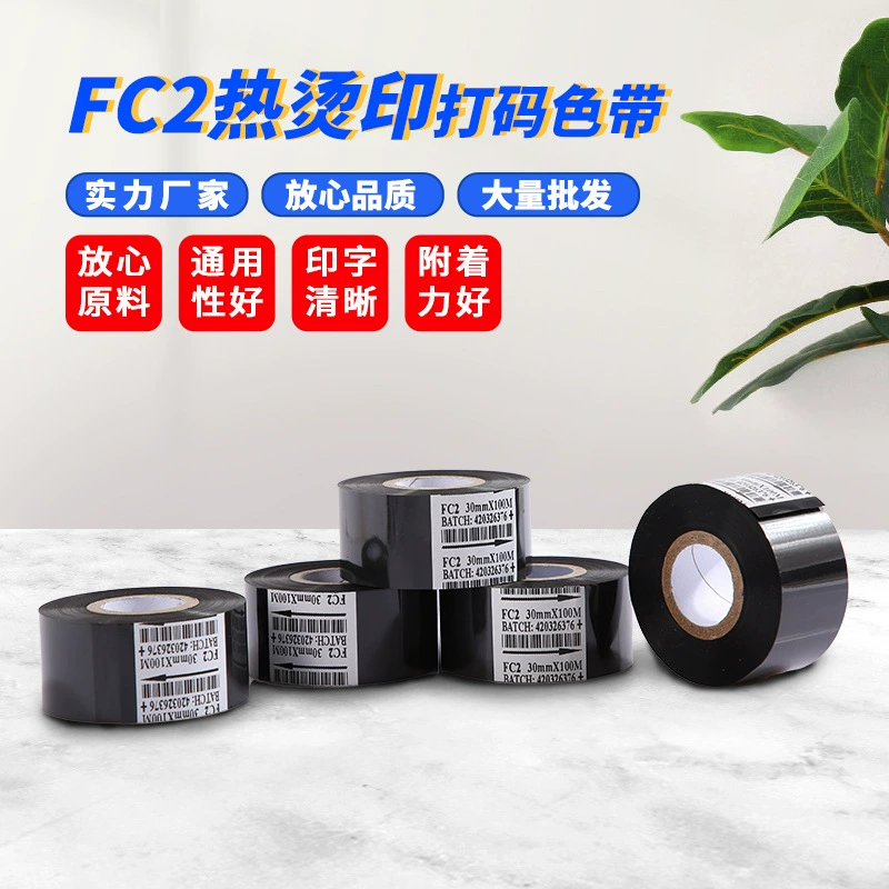 FC2 Улучшенная кодировочная машина лента высокоскоростная интеллектуальная кодировочная машина лента с прямым нагревом ленточная кодировочная машина