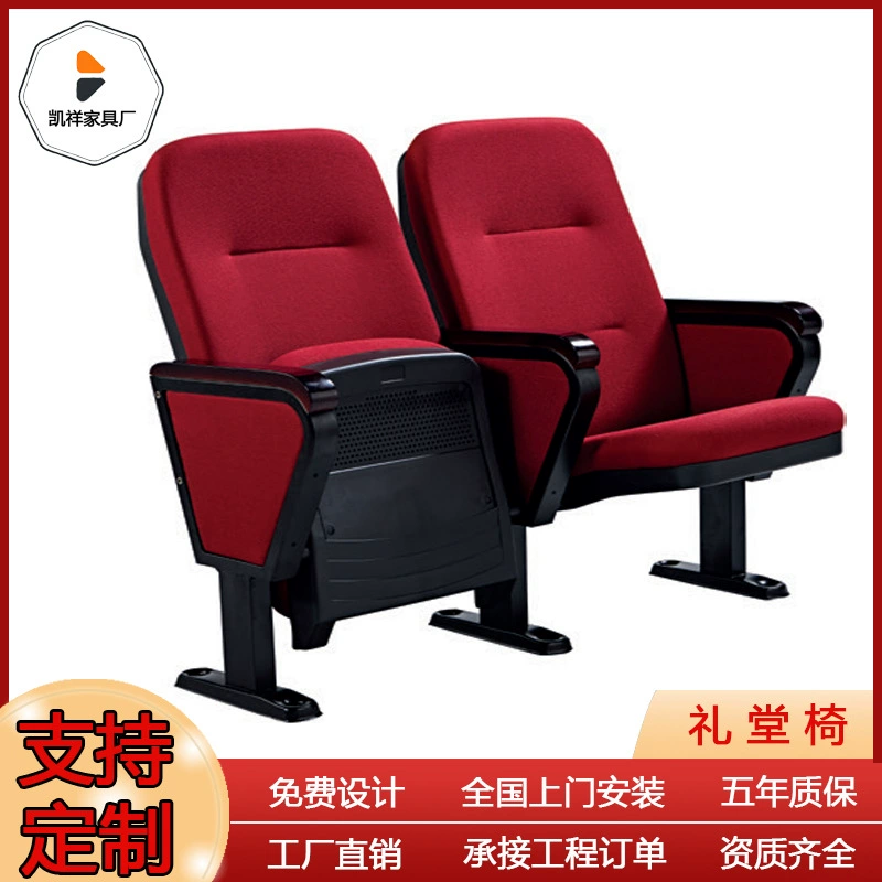 Кресло из алюминиевого сплава кресло в зале, кресло в театре, кресло в кинотеатре, кресло в театре, кресло в театре, лестница, кресло в классе