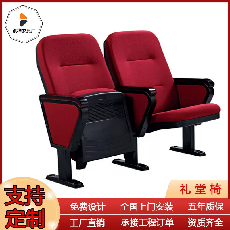 铝合金礼堂椅排椅剧场椅报告厅座椅电影院座椅剧院椅阶梯教室排椅