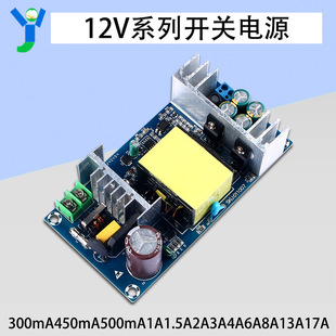12V switching power supply module bare board