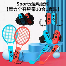 ����Switch 2 Sports10��1����˶���װ������Ϸ�߶����������¿�