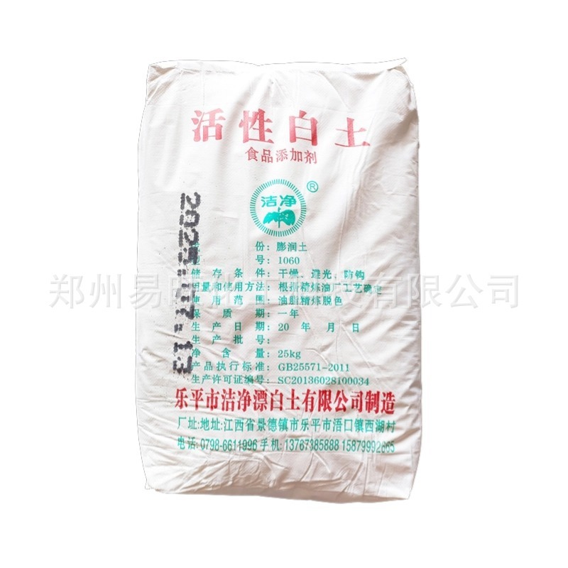 大量スポット食品級活性白土食用油脱色剤吸着剤動植物油工業油1060型|undefined