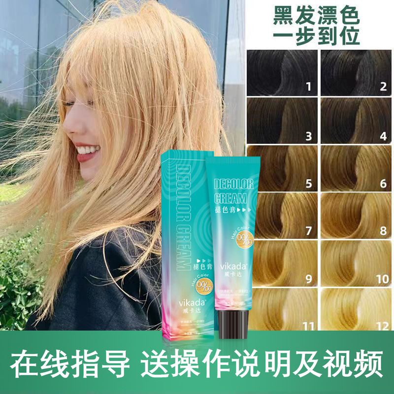 in stock VIKADA Fading Cream Hair Bleaching Cream Hair Dye Hair Dye Own Home Dye Cream Bleach