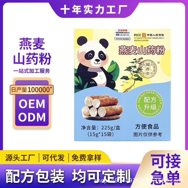Oem Customized Oatmeal Yam Powder Nutritious Breakfast Meal Replacement Powder Poria Cocos Whole Grain Powder Ready to Brew Can Be Shipped on Behalf of Others