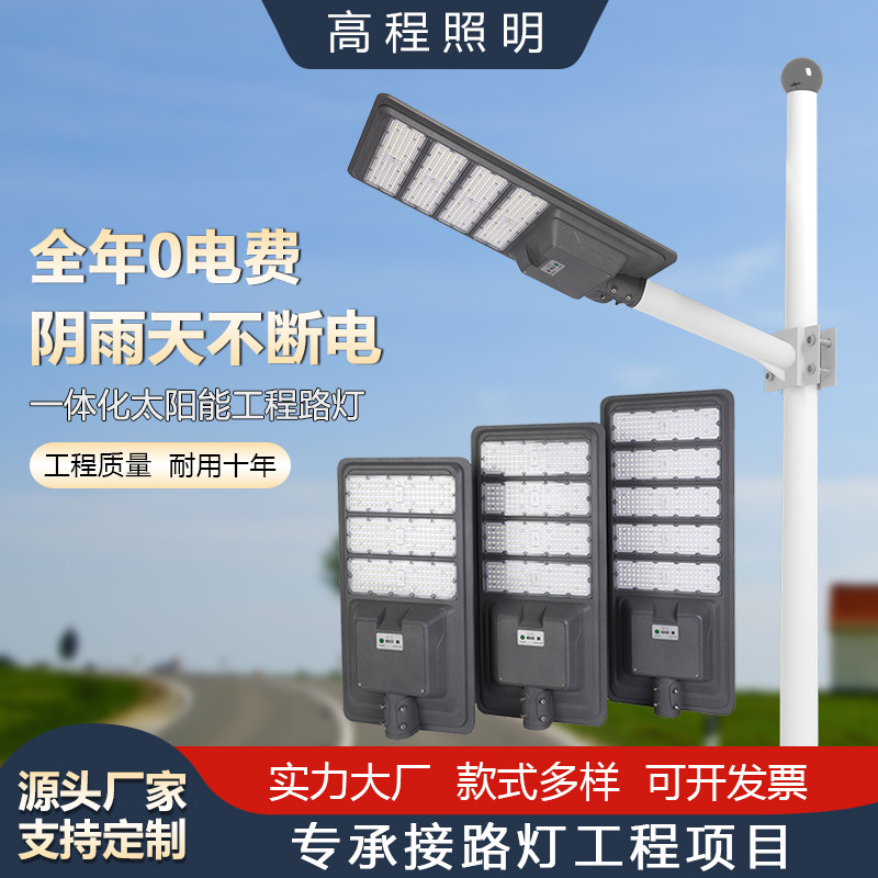 Lámpara de carretera integrada lámpara de calle de iluminación al aire libre fabricante lámpara de calle de inducción del cuerpo humano
