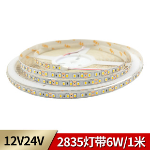 12V Led Light Strip 2835 Copper Bracket 120 Lights 80 Finger Display 6W 1m Wardrobe Cabinet Display Line Light Special