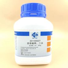 国药 草酸三氢钾 四草酸钾 二水 化学纯cp250g含量99.5%化学试剂