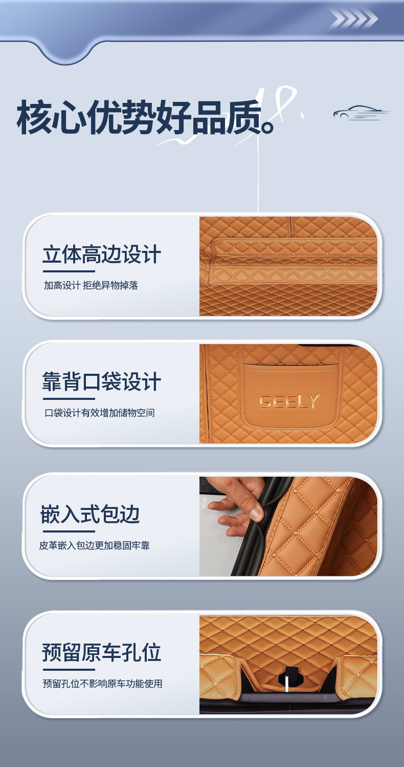 Suitable for the 2026 Galaxy Star 7 Trunk Mat, Full Surround Car Interior Modification Decoration Accessory Trunk Mat