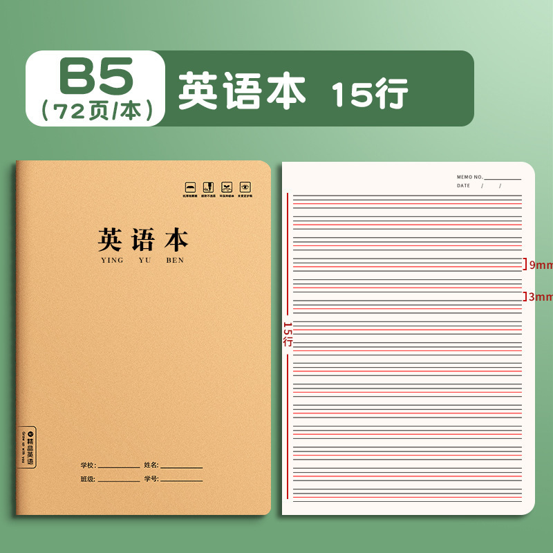宿題本スポット卸売学生ノート肥厚牛革レトロ練習ライティングブックフルセット天子グリッド|undefined