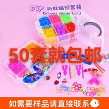 4500根diy饰品手工编织皮筋儿童益智玩具编织手链皮筋套装批发