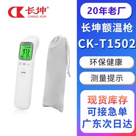 个人护理电器;吸奶器;家用血压计