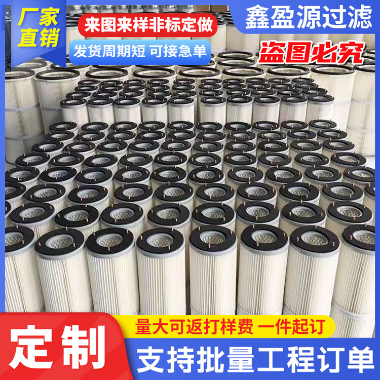 供应抛丸粉尘滤芯不锈钢聚酯纤维不锈钢除尘滤筒滤芯过滤器配件
