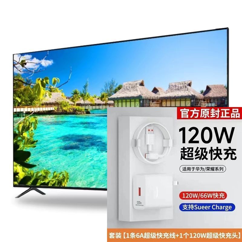 華為充電器120Wの超高速充電ヘッドを適用して、携帯電話の全セットのnovaケーブルのフラットヘッドを楽しむ|undefined