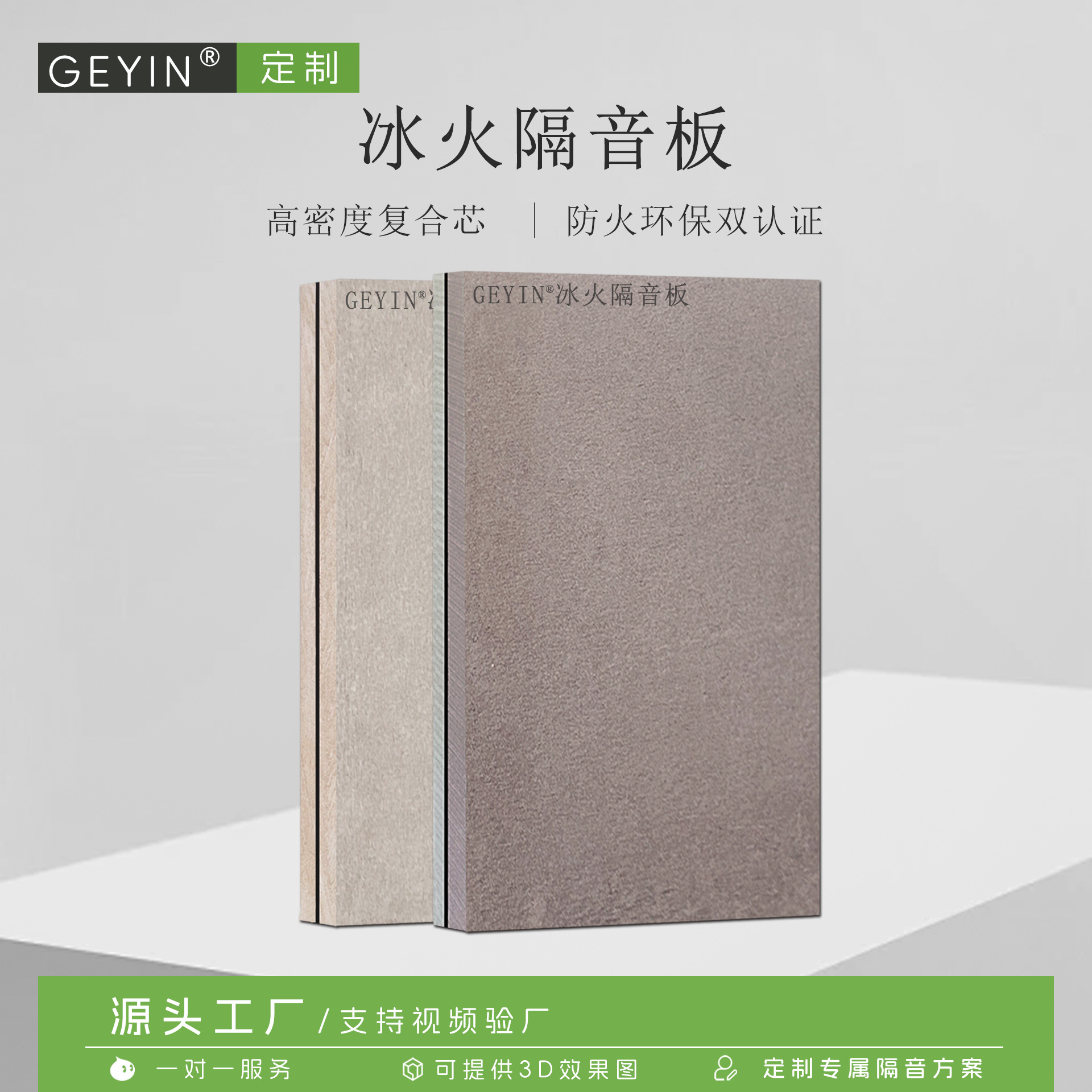 Ice fire composite damping sound insulation board fireproof home decoration ktv video room wall ceiling ground environmental protection sound insulation material