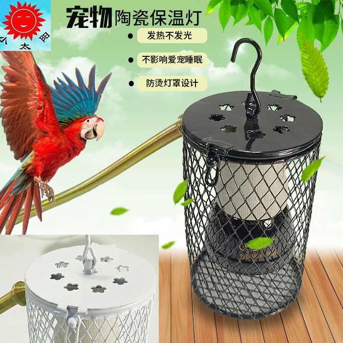 Абажур для альпинизма для домашних животных инкубатор для попугаев, керамическая нагревательная лампа для защиты от ожогов, костюм для рептилий, металлическая трубка для защиты от укусов