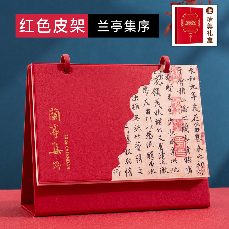 皮质商务台历定制2026年马年日历双扣翻页月历企业广告定做logo|undefined