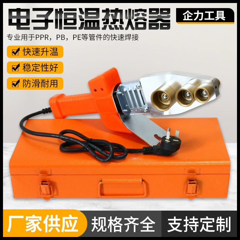 Электронный Термоблок постоянная температура PPR трубка Термоблок постоянная температура быстрая Сварка ПЭ/ПБ трубка пластиковый сварочный аппарат водопровода термоблока