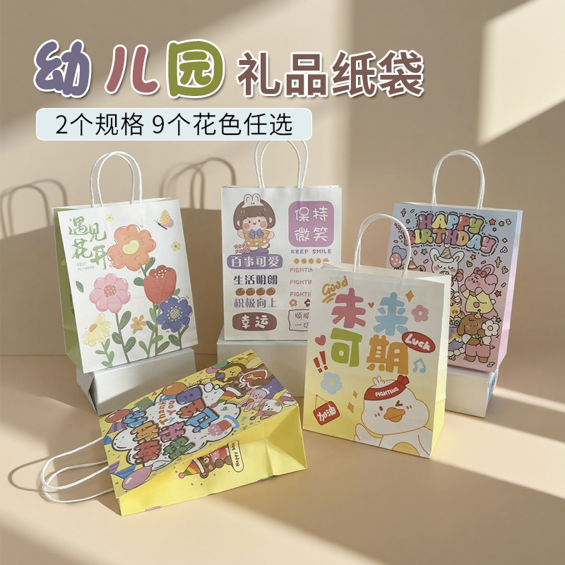 幼儿园牛皮纸礼品袋现货儿童卡通礼物袋定制甜品蛋糕店手提纸袋子